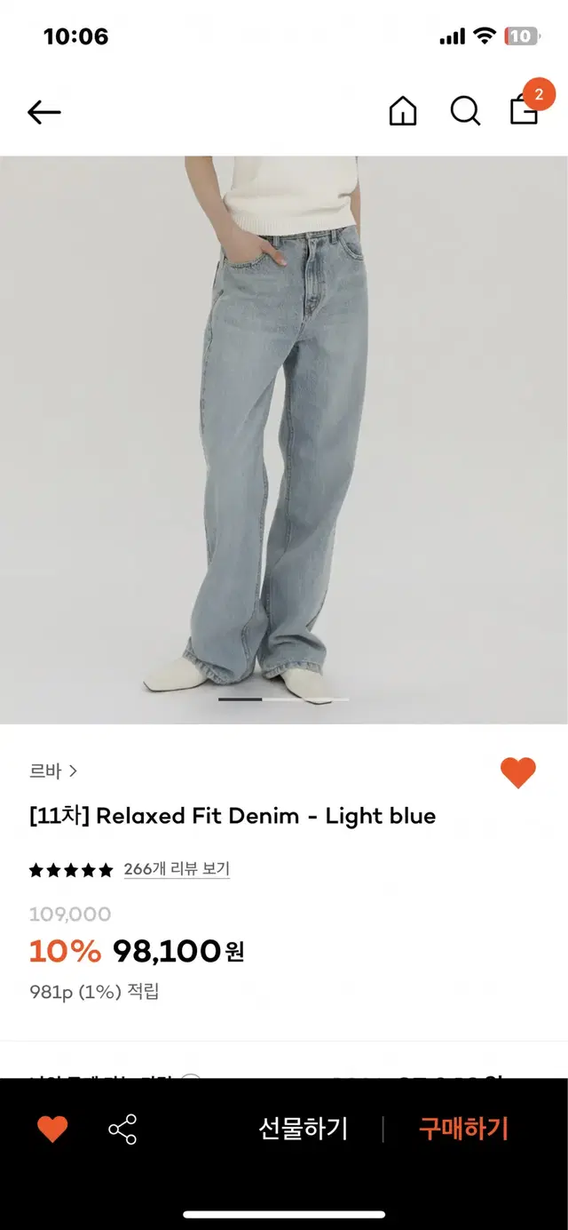 29cm 르바 릴렉스드 핏 데님M 새상품(정가10) relaxed fit