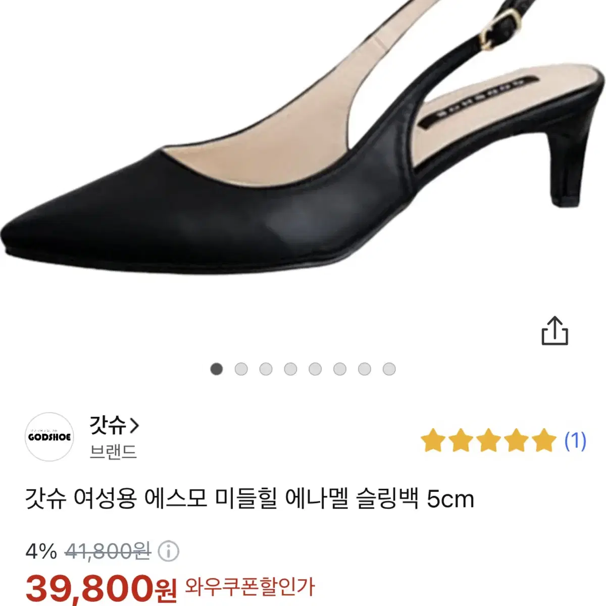 5cm 에나멜 블랙 힐 구두 240