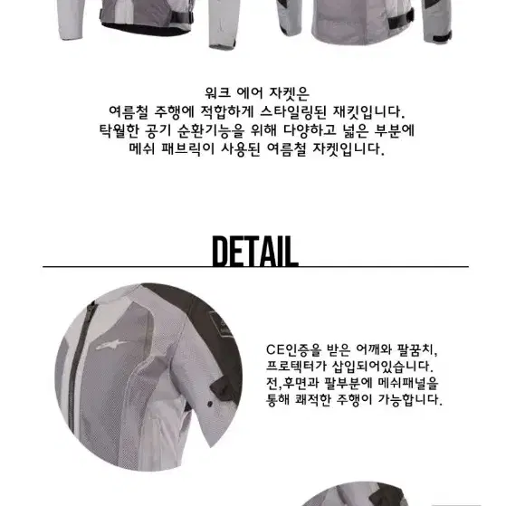 알파인스타 wake air jacket 남자여름고급메쉬L