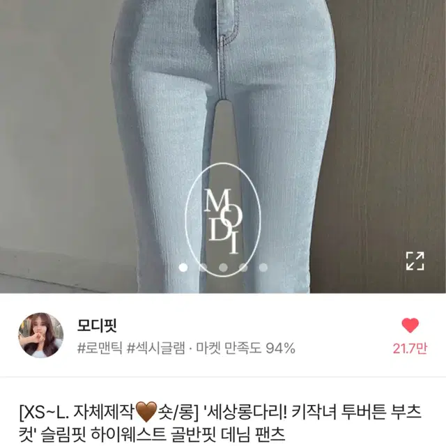 교신가능) 에이블리 모디핏 투버튼 하이웨스트 골반핏 데님 팬츠 연청 xs