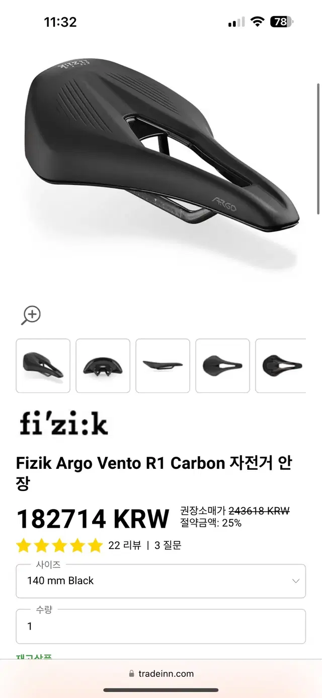 fizik argo vento r1 카본안장 140mm