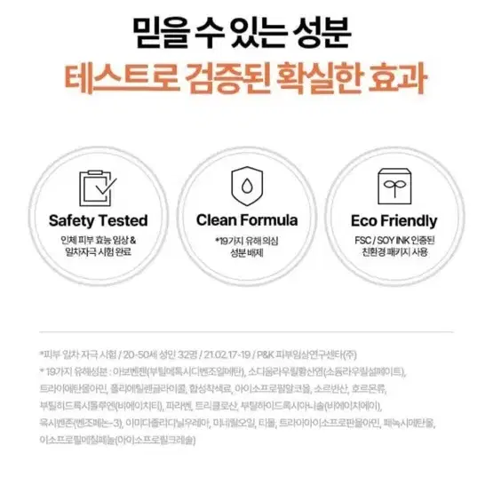 브이앤에이 미백 토너 120ml 새상품