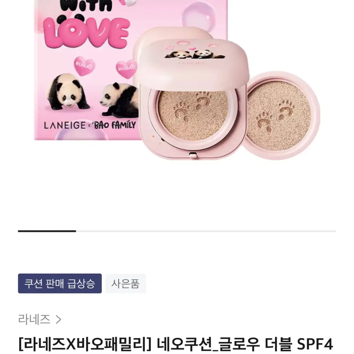 [라네즈X바오패밀리] 네오쿠션_글로우 더블 SPF46/PA++ (본품15