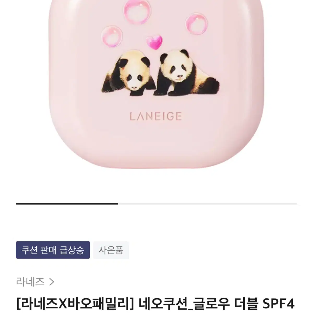 [라네즈X바오패밀리] 네오쿠션_글로우 더블 SPF46/PA++ (본품15