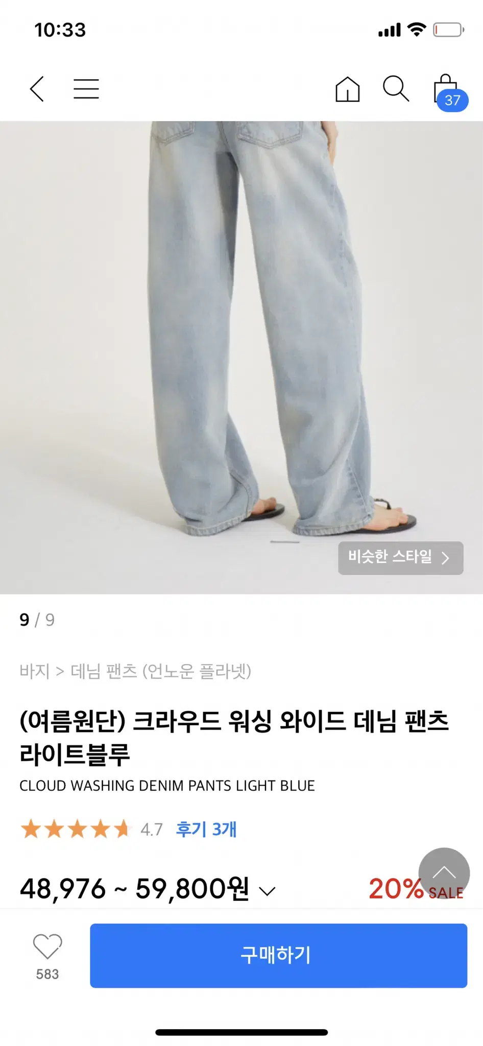 언노운 플라넷 와이드 데님 팬츠 라이트블루