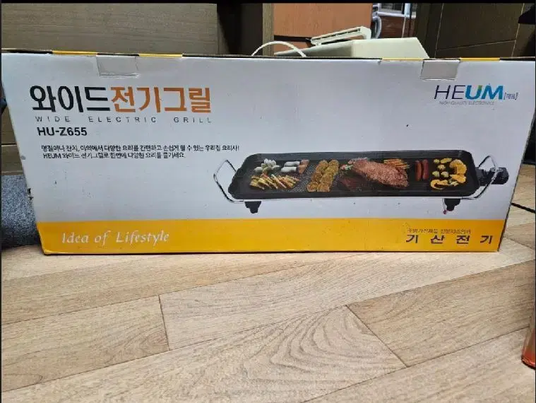 Heum Wide Electric Grill (New)