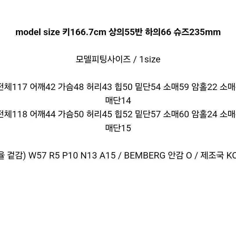 라밤바룸_트위드코트