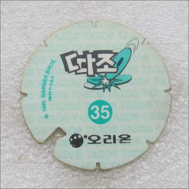 오리온 따조 TAZO 35번