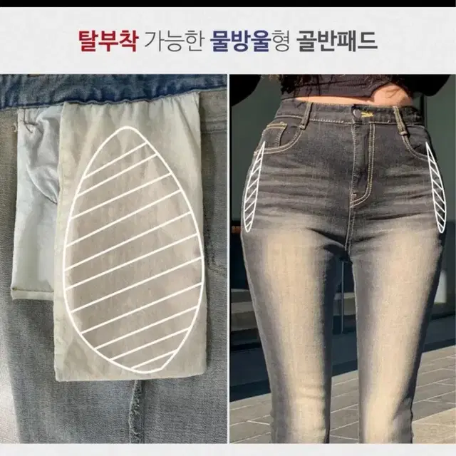 워너비뮤즈 골반패드 탈부착 워싱부츠컷데님