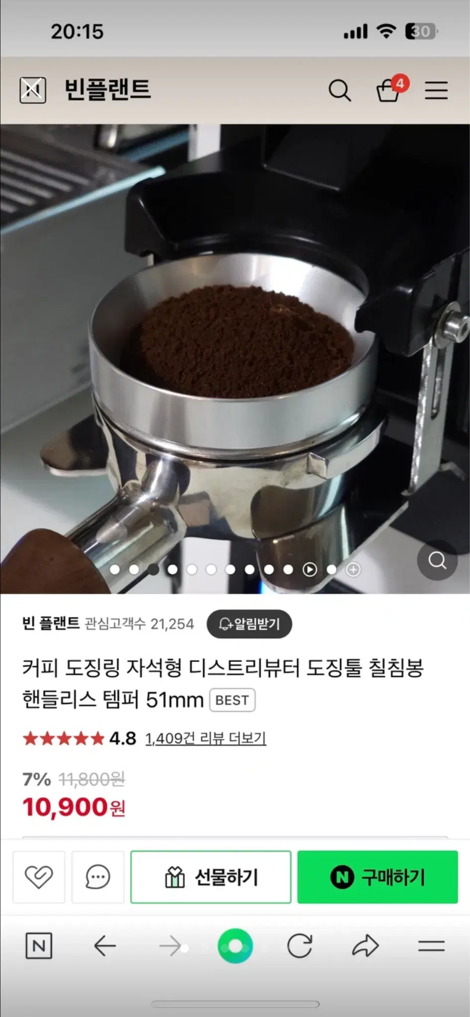 카피머신 도징툴 도징링 디스트리뷰터 54mm