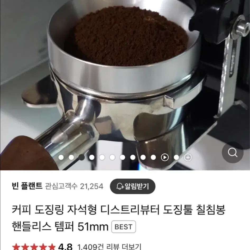 카피머신 도징툴 도징링 디스트리뷰터 54mm