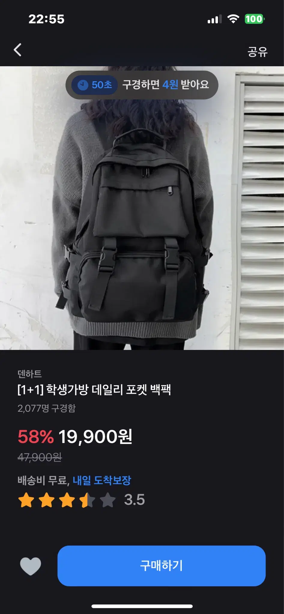 I'm selling my TOSS backpack!