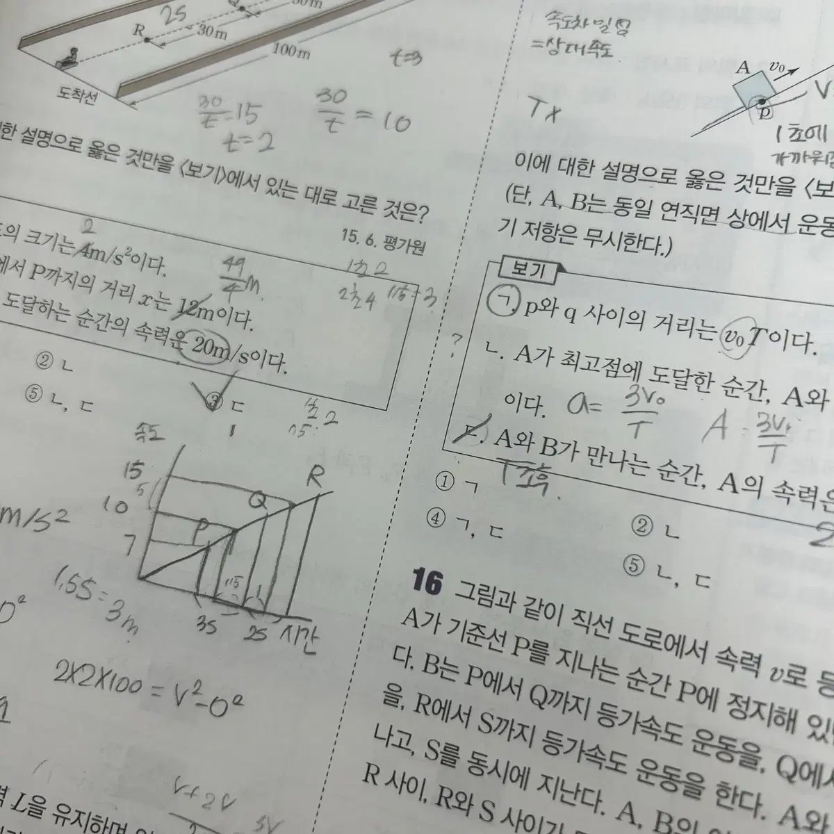 메가스터디 배기범 물리1 first개념완성 본교재+노트