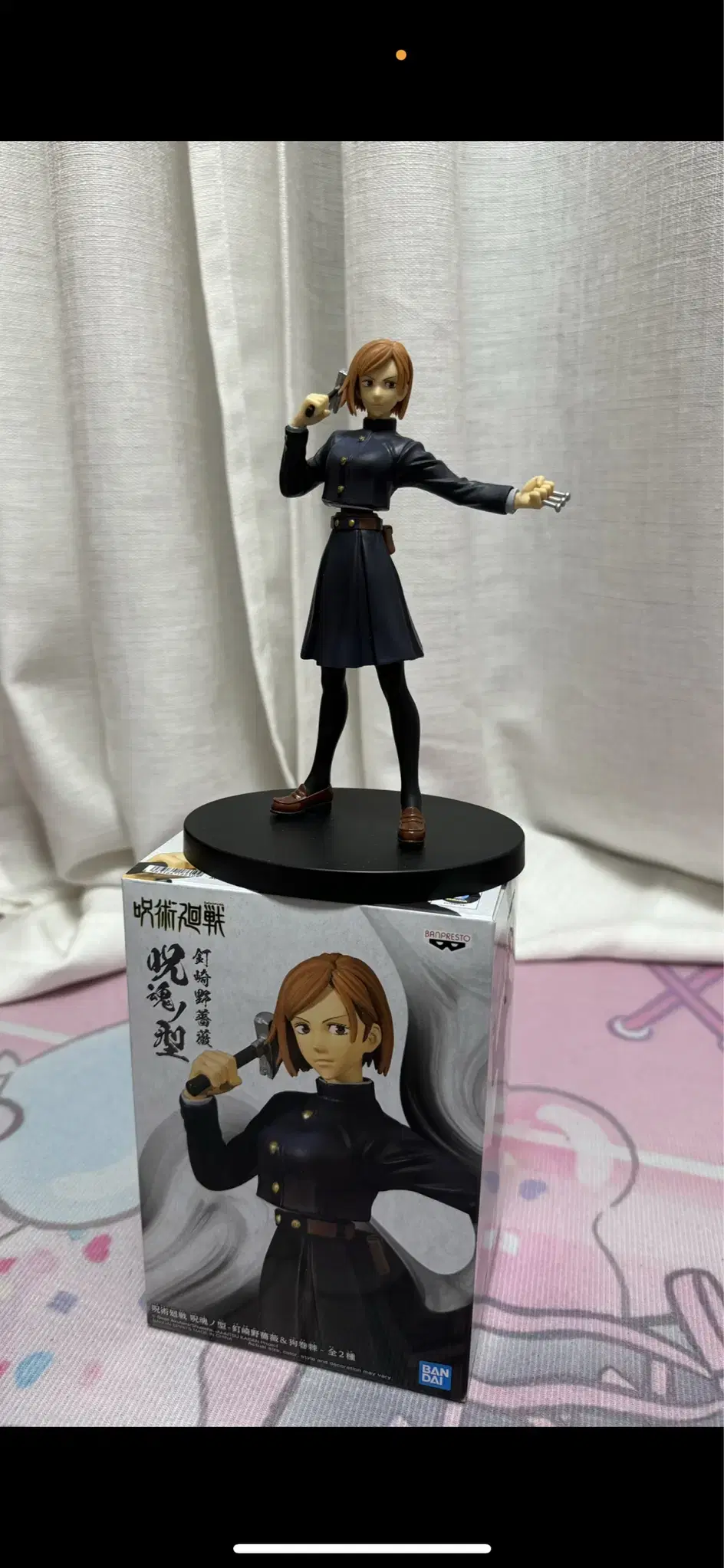 I'm selling my Kugisaki Zuu Spinning Figures.