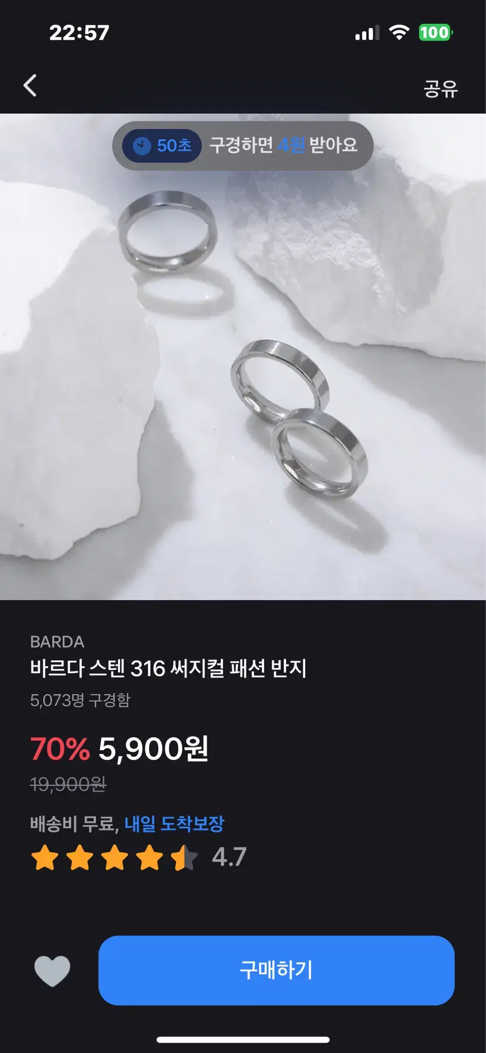 에이블리 반지 팝니다