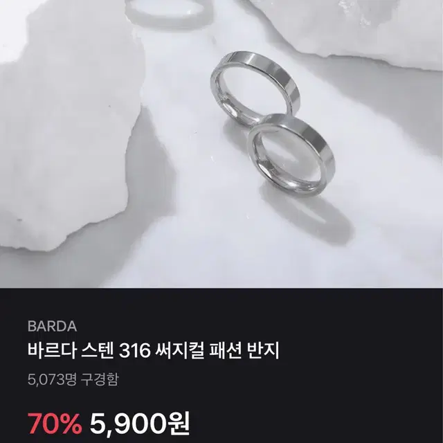 에이블리 반지 팝니다