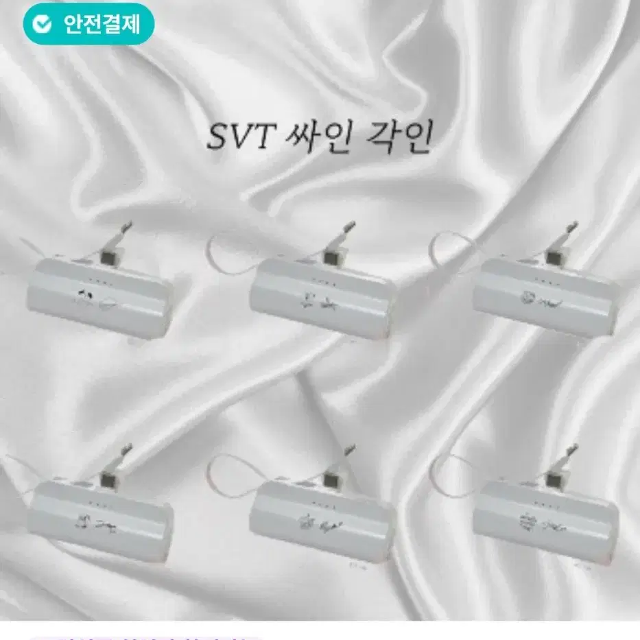 세븐틴 호시 사인반 보조배터리