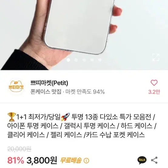 에이블리 아이폰 xs 하드케이스