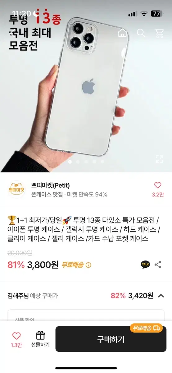 에이블리 아이폰 xs 하드케이스