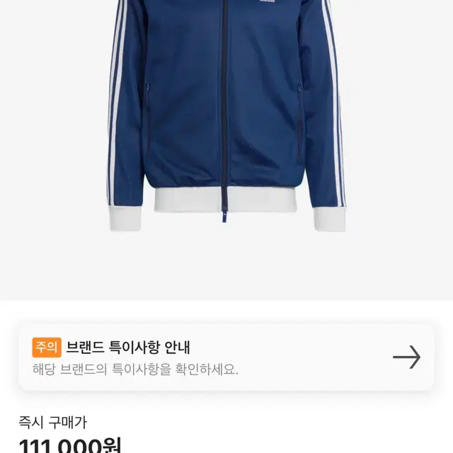 Adidas 아디다스 트랙탑나이트 인디고