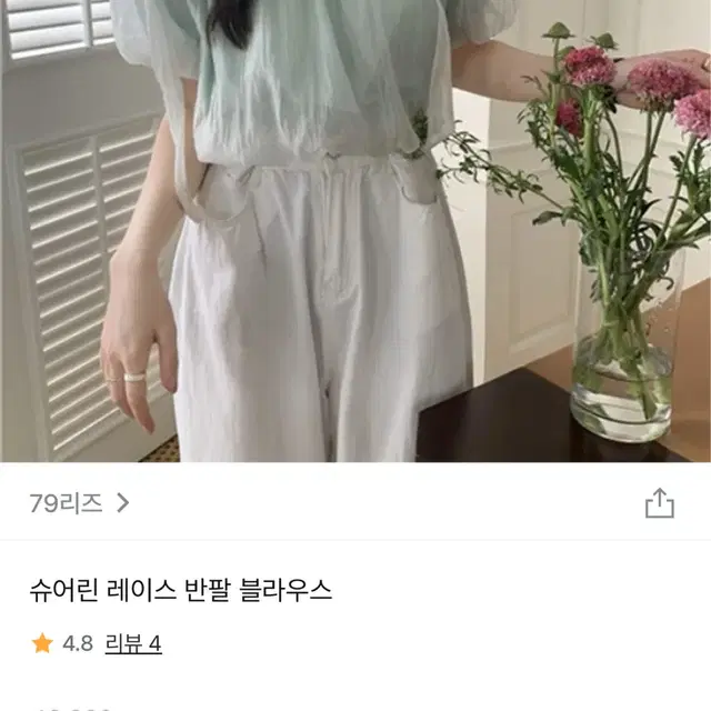 레이스 리본끈 쉬폰 반팔 블라우스