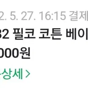 딘트 s482 필코코튼오버핏 셔츠 p2609와이드밴딩팬츠 판매합니다.