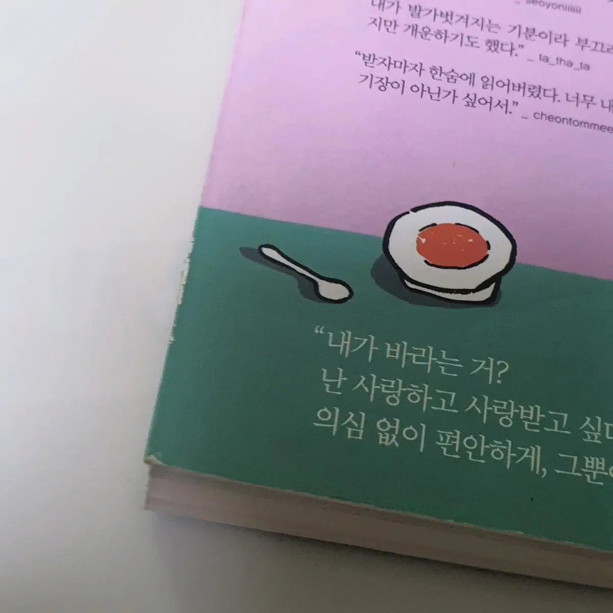 죽고 싶지만 떡볶이는 먹고 싶어