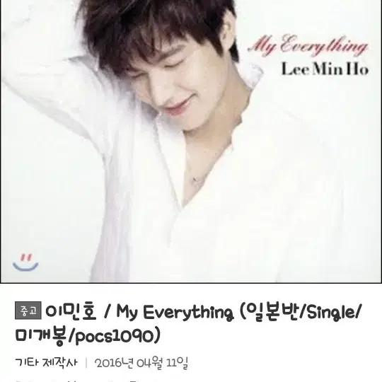 이민호 my everything japan disc dvd