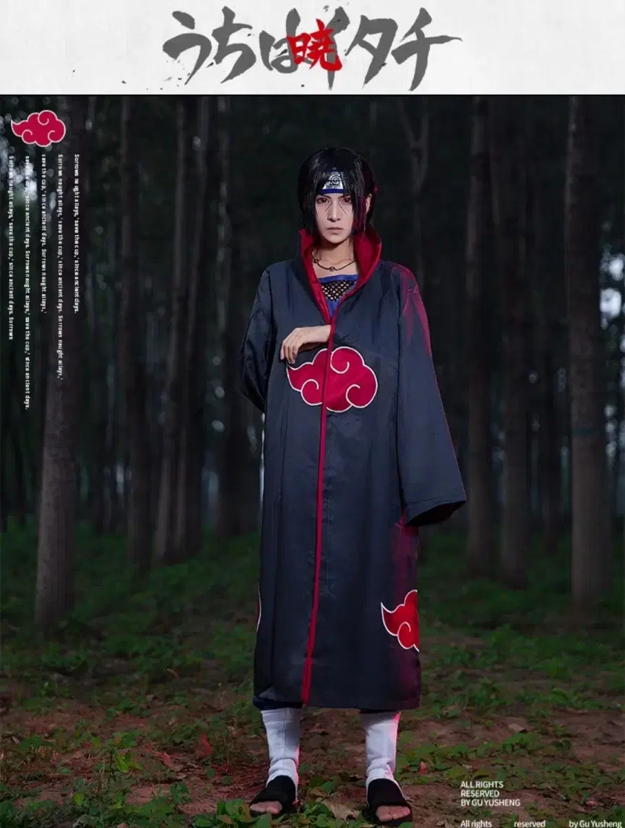 Naruto Akatsuki Uchiha Itachi Cosplay Costume Ninja Deidara Graduation Photo Ring