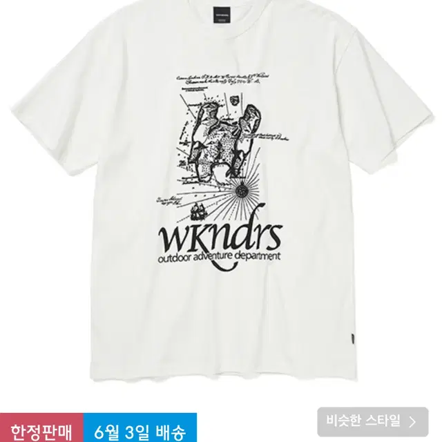 무신사 위캔더스 T.I SS T-shirt 반팔 화이트 (남녀공용)