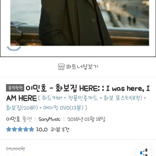 이민호 화보집  HERE 2016