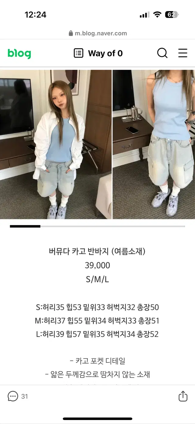 웨이오브영 카고팬츠