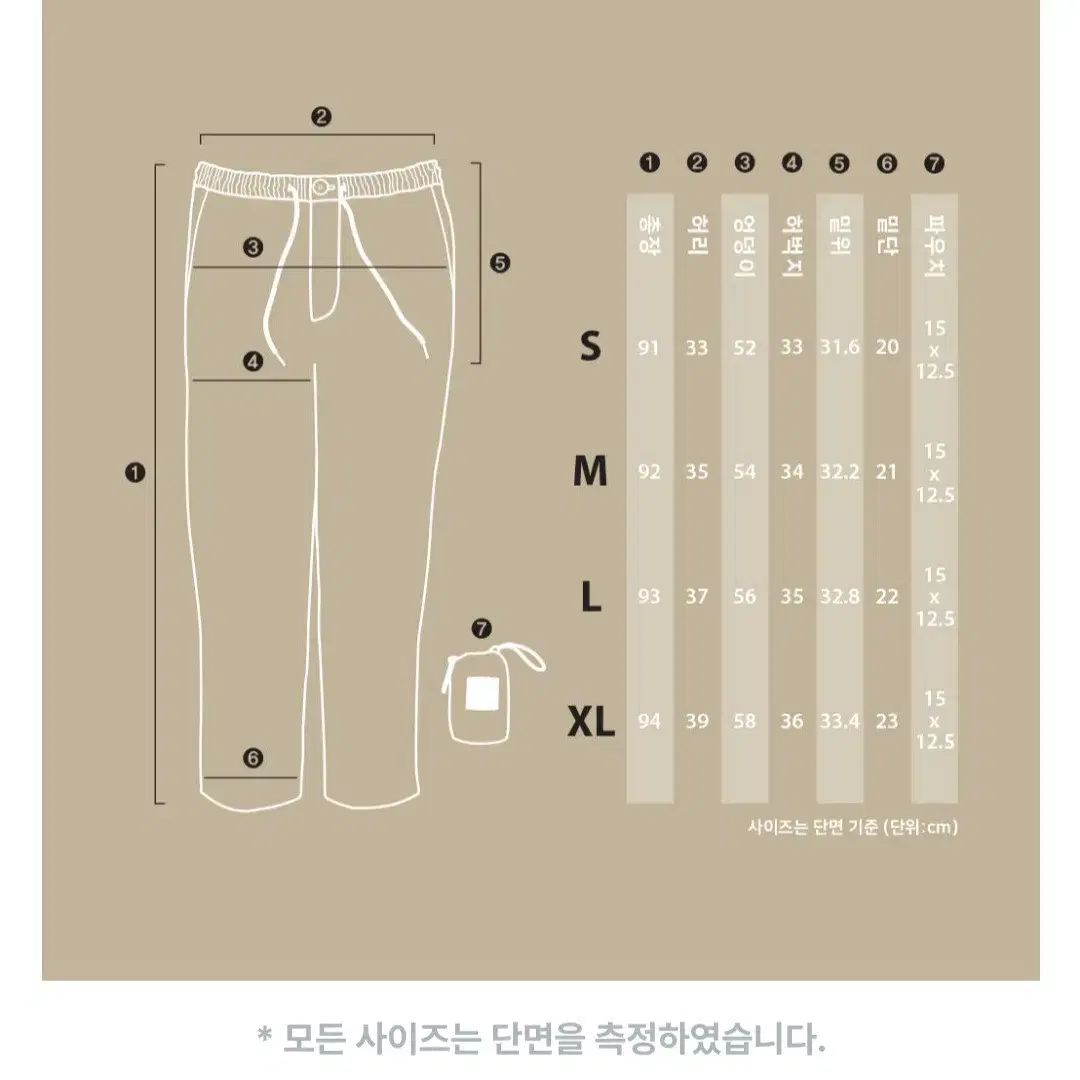 편한 바지 베이지 사이즈m 남녀공용 새상품