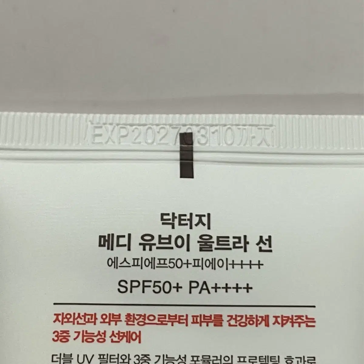 닥터지 메디 유브이 울트라 선