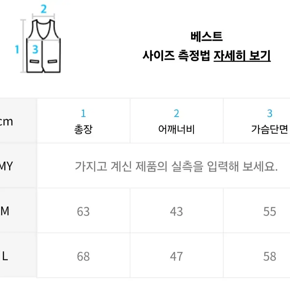 MMLG 클럽 니트 베스트 조끼