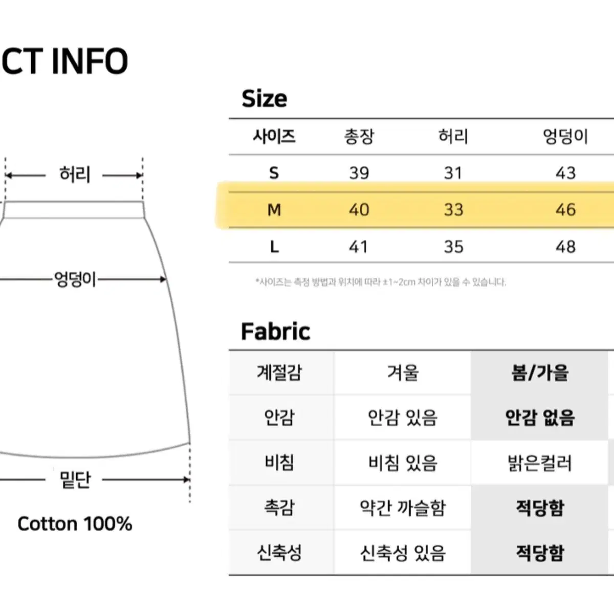 빈티지워싱 데님스커트 (새상품)