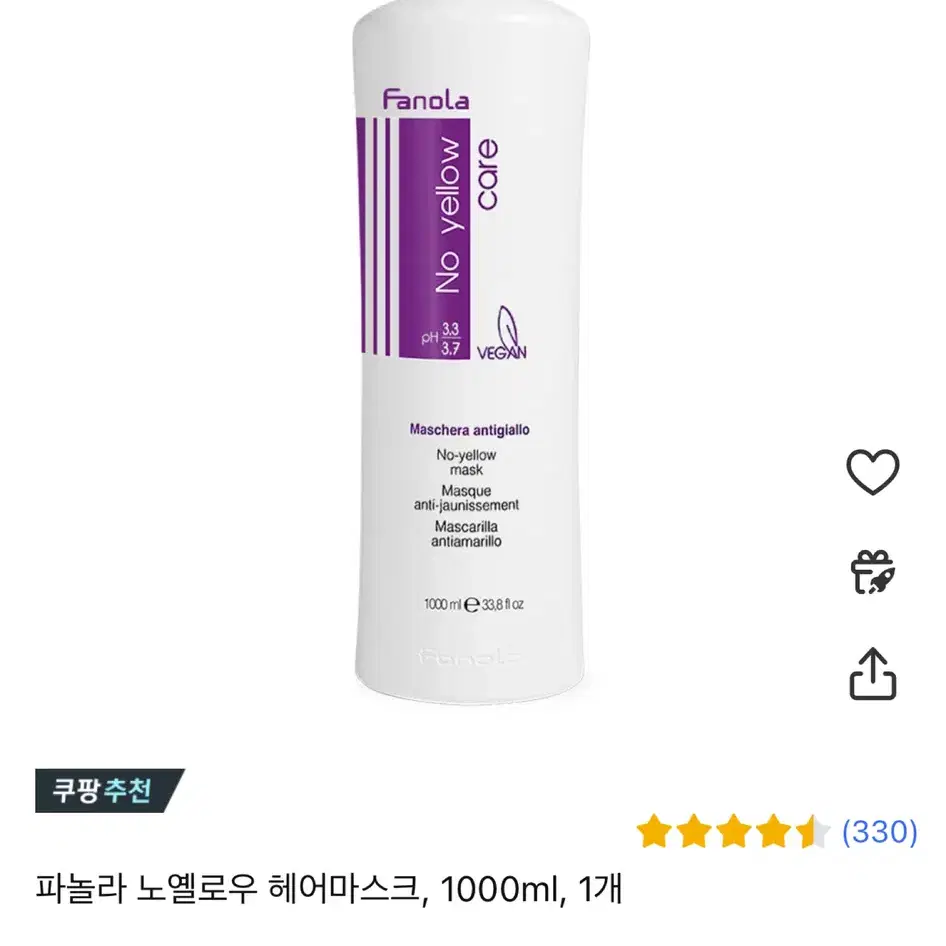 파놀라 노옐로우