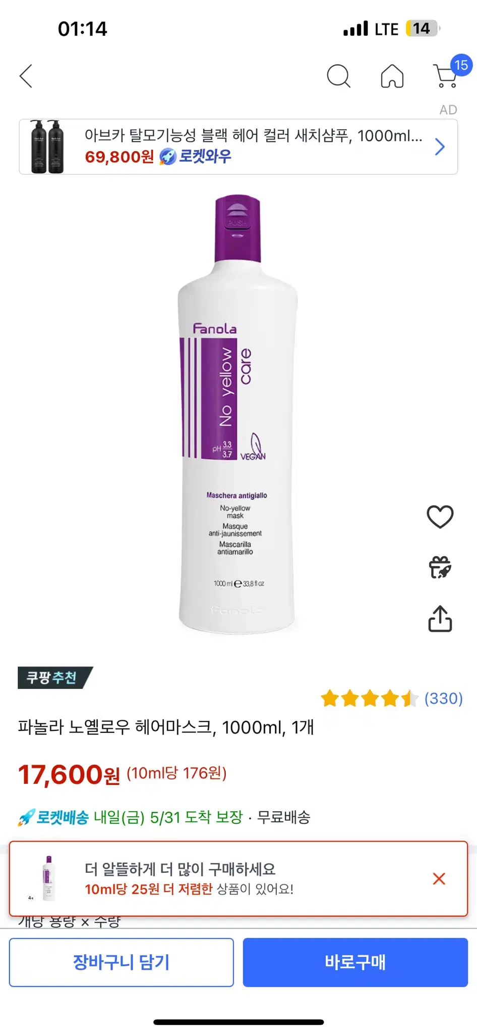 파놀라 노옐로우