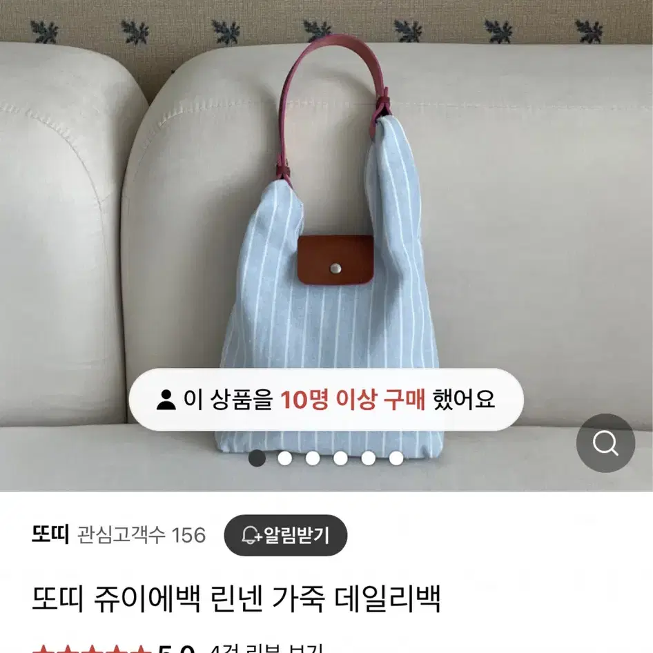 또띠 쥬이에백