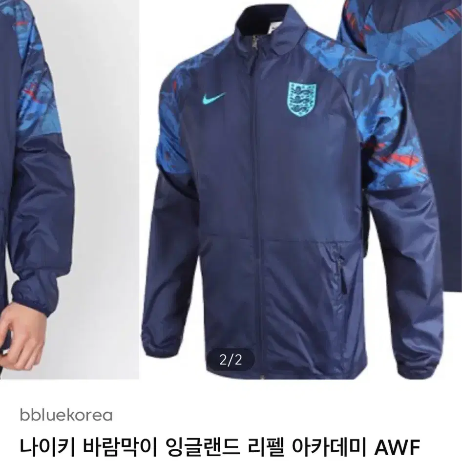 (XL)나이키 잉글랜드 리펠 아카데미 awf 바람막이