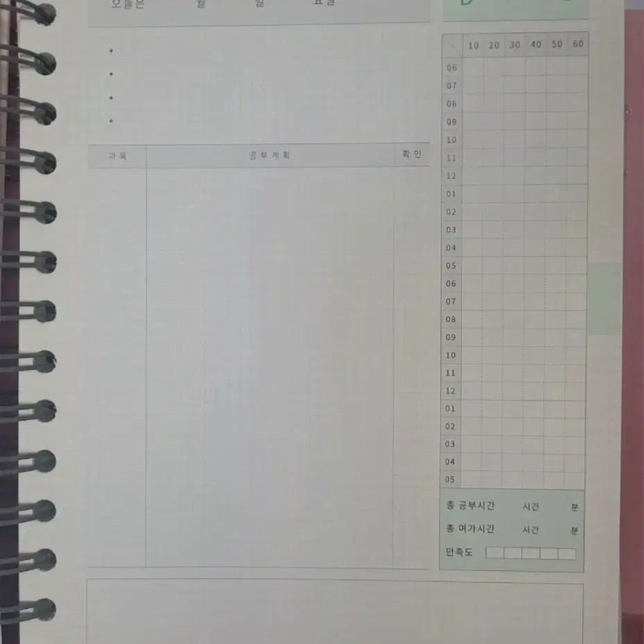 오늘공부 스터디 플래너 6개월 2권 택포