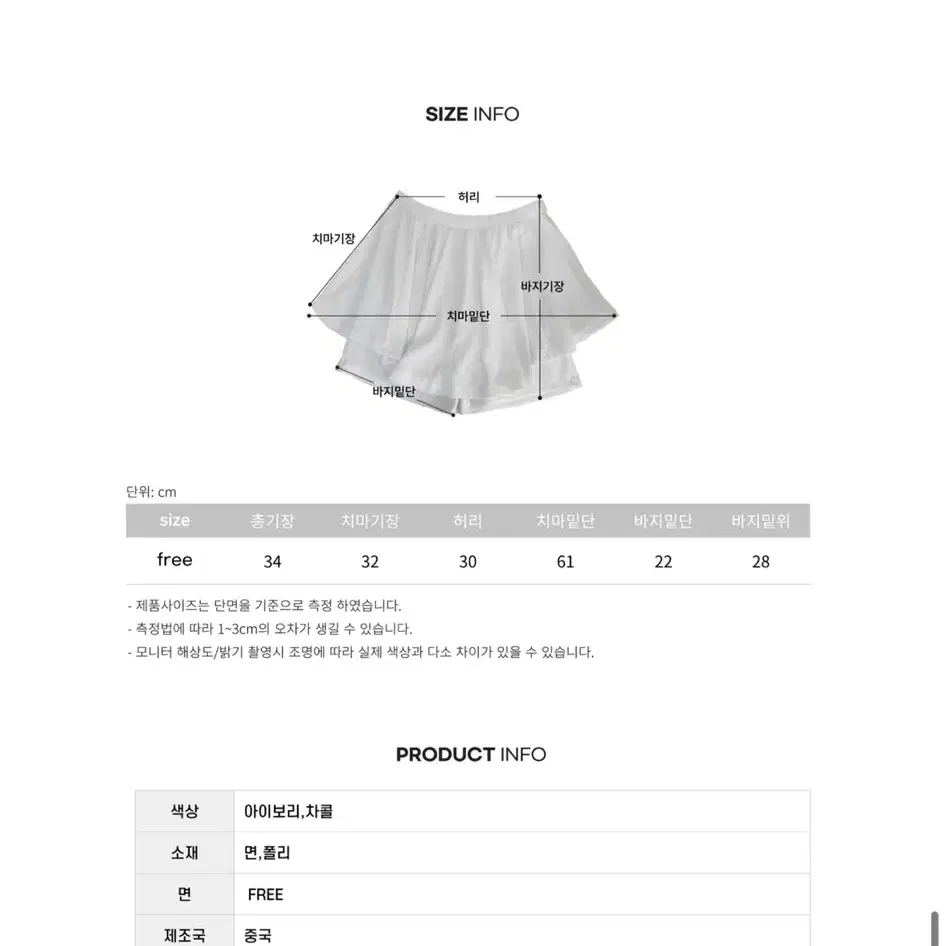 발레코어 오로즈 골지 플레어 스커트