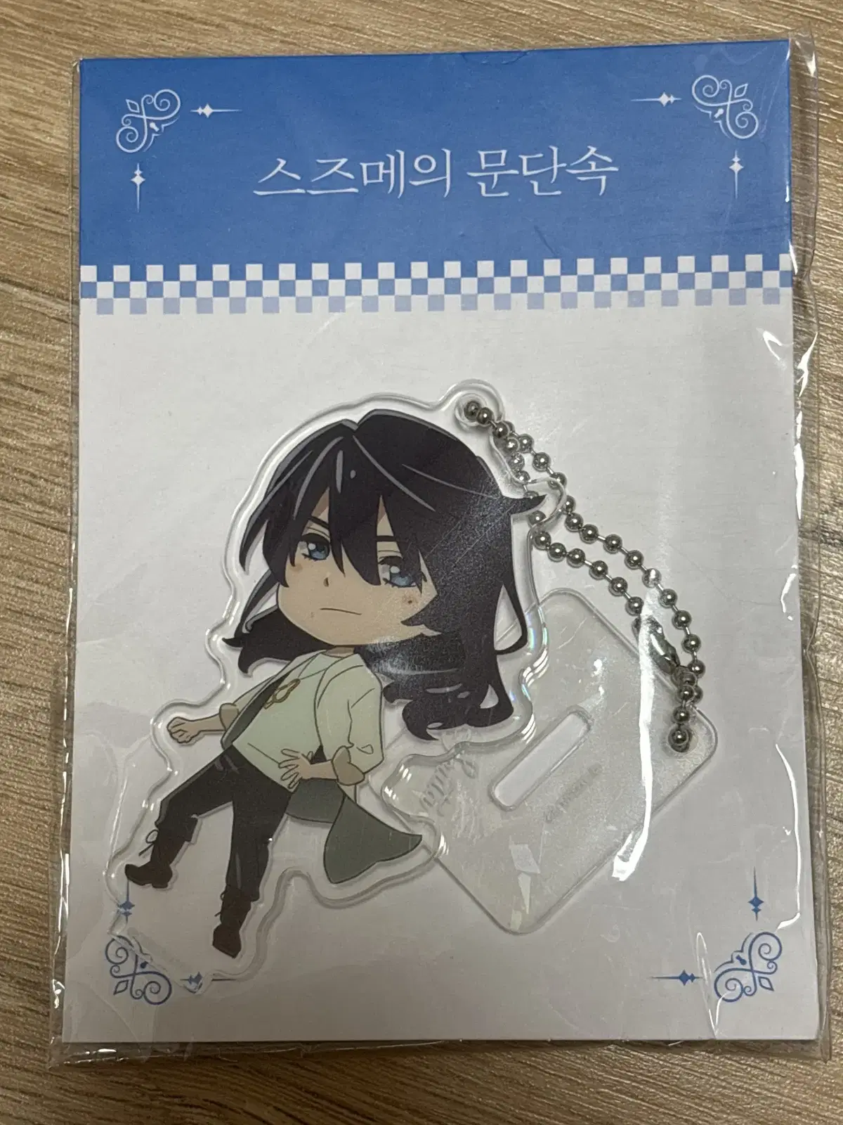 Suzume's Locking Up Shota Keyring