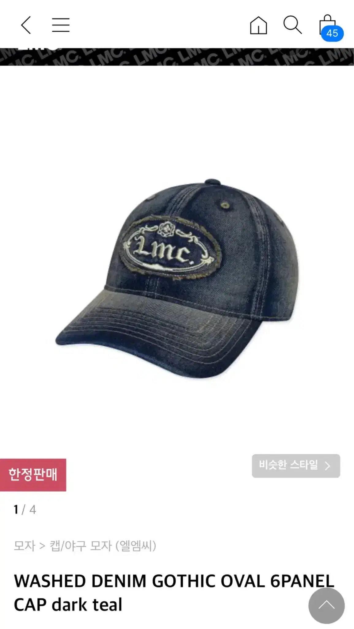 엘엠씨 워시드 데님 고딕 볼캡