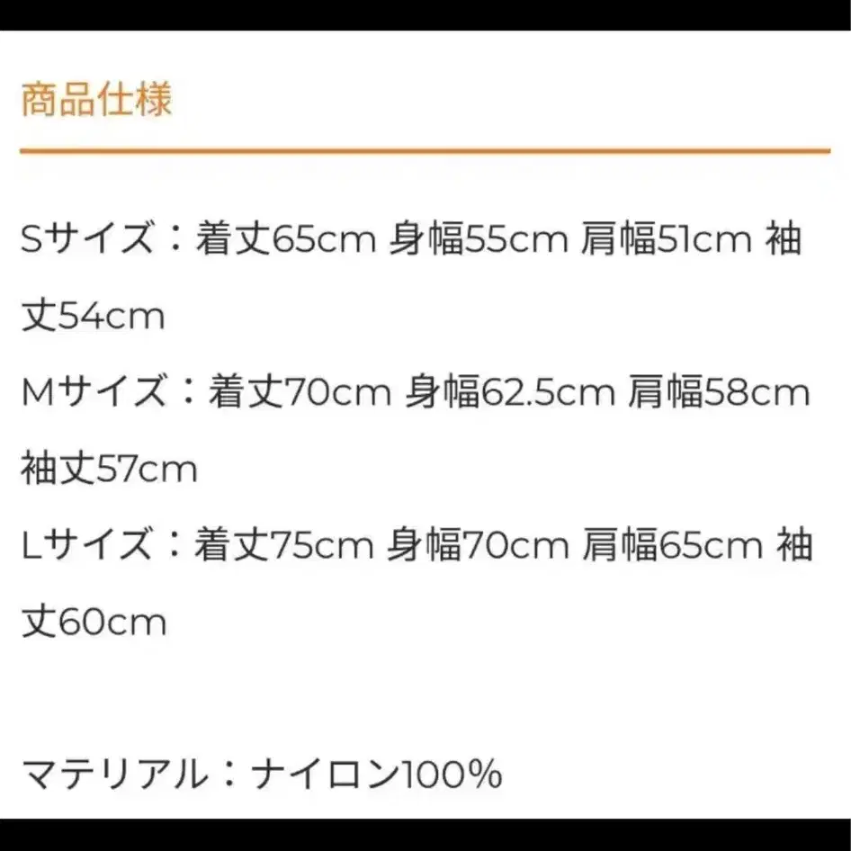 모몽가 토킹헤즈 바람막이 치이카와 먼작귀