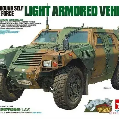 JAPAN GROUND SELF DEFENSE FORCE LIGHT AR