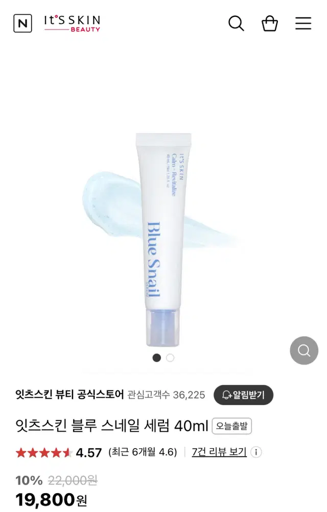 잇츠스킨 블루 스네일 세럼 40ml 달팽이크림