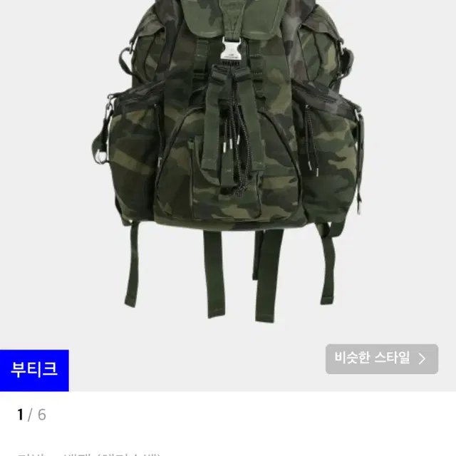 구매) 앤더슨벨 카모 베를린 백팩