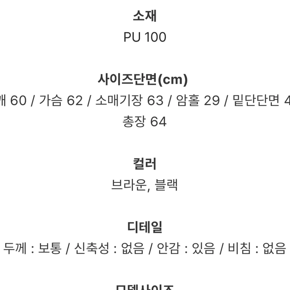 (택포) 노베드웨더 페이 빈티지 자켓 블랙 유니섹스 블랙 레더자켓