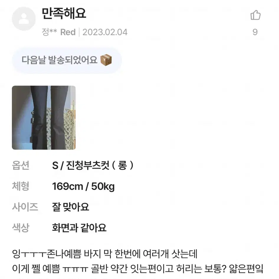 더핑크 투버튼 부츠컷 워싱 롱 데님 팬츠 청바지 25 26